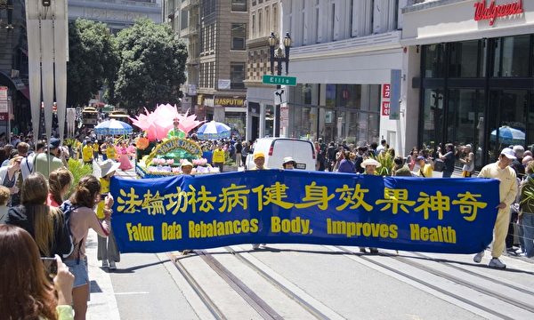 旧金山法轮功学员庆祝法轮大法日。(摄影﹕周容/大纪元)