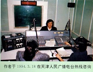 在天津第二期學習班期間，李洪志先生應天津電台邀請熱線直播時給聽眾調整身體。(圖片來源：明慧網)