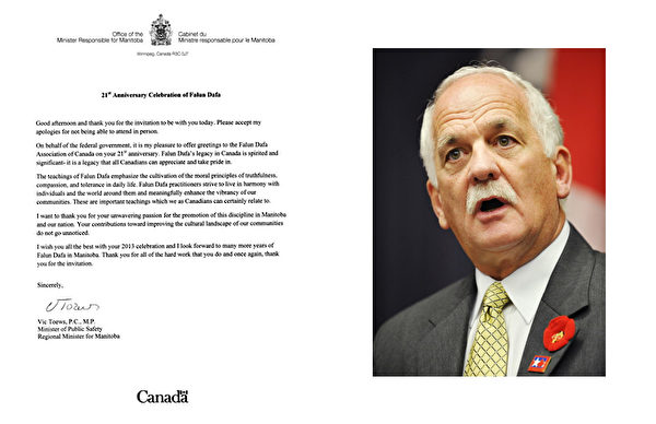 加拿大公共安全部长涂维斯（Vic Toews）发出贺信祝贺第21届法轮大法日庆祝活动。（明慧网）