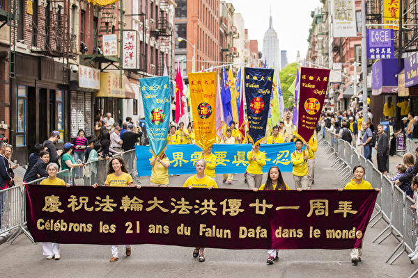 5月18日的纽约曼哈顿，来自世界各地的法轮功学员举行庆祝法轮大法弘传21周年大游行。（摄影：爱德华/大纪元）