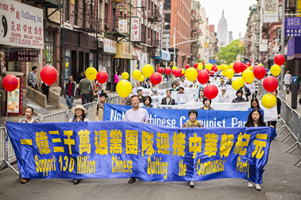 5月18日的纽约曼哈顿，来自世界各地的法轮功学员举行庆祝法轮大法弘传21周年大游行。图为游行队伍第三主题《三退保平安》方阵，声援退党的横幅。（摄影：爱德华/大纪元）