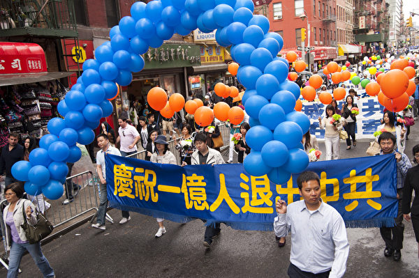 5月18日的纽约曼哈顿，来自世界各地的法轮功学员举行庆祝法轮大法弘传21周年大游行。图为游行队伍第三主题《三退保平安》方阵，声援退党的横幅。（摄影：戴兵/大纪元）