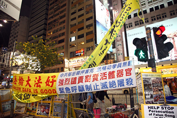 四月七日晚，「青關會」在香港最後一個據點銅鑼灣SOGO的誹謗法輪功橫幅被拆。（攝影：潘在殊／大紀元）