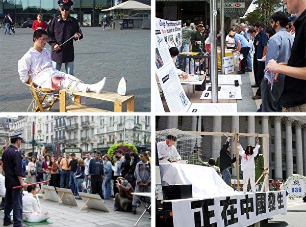 海外法轮功学员演示中共酷刑，揭露中共对法轮功学员的残酷迫害。