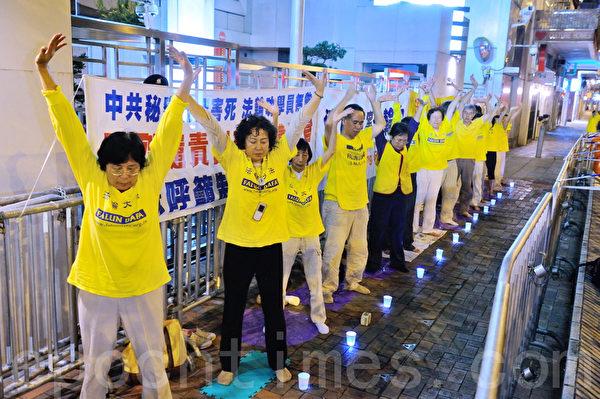 香港法轮功学员在中联办前门演示法轮功五套功法（摄影：宋祥龙／大纪元）