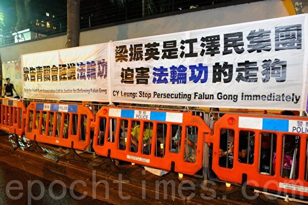 香港法輪功學員在7月20日在中聯辦前後門舉行反迫害14週年活動，青關會在場鬧事與警察衝突。（攝影：宋祥龍／大紀元）