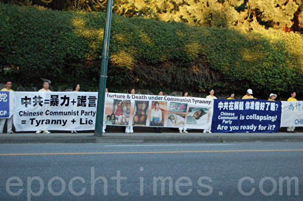 2013年7月20日，温哥华法轮功学员在中领馆前举行反迫害14周年悼念活动。（摄影：唐风/大纪元）