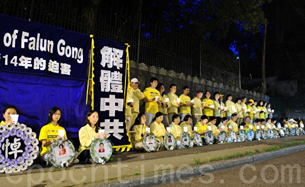 2013年7月20日，温哥华法轮功学员在中领馆前举行反迫害14周年悼念活动。（摄影：景浩/大纪元）