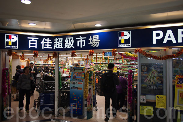 李嘉诚旗下的百佳超级市场传将出售，初步估价约156亿港元。（GETTY IMAGE)