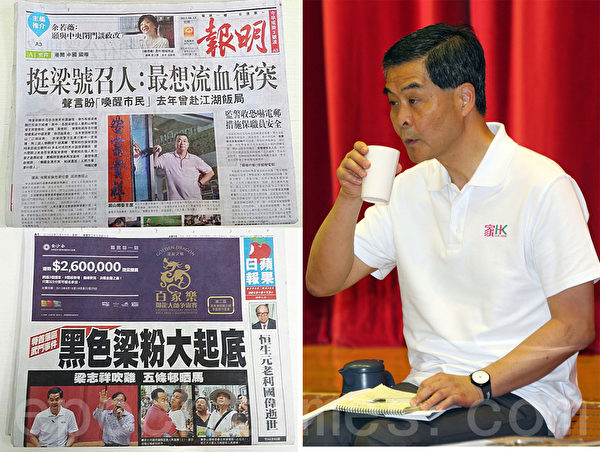 替梁振英在前台「維穩」的黑社會背景人物，故意在香港媒體上高調接受採訪，渲染「要流血」，配合梁振英公開恐嚇香港全體市民。（大紀元製圖）