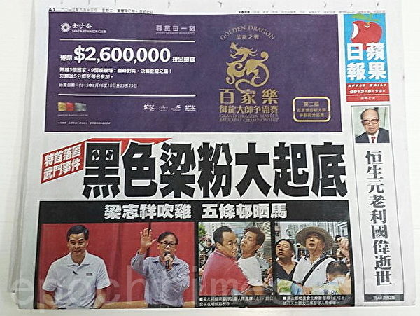 2013年8月，香港特首梁振英上週日落區諮詢，在場外發生挺梁人士毆打反梁人士事件。有香港媒體將黑勢力「起底」。（大紀元資料圖片）