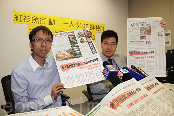 香港泛民議員及民運人士等三百多人9月3日在三份報章刊登聯署聲明，強調「抗融合 拒赤化 反盲搶地」，不滿特首梁振英施政不當，要求他下台。（蔡雯文／大紀元）