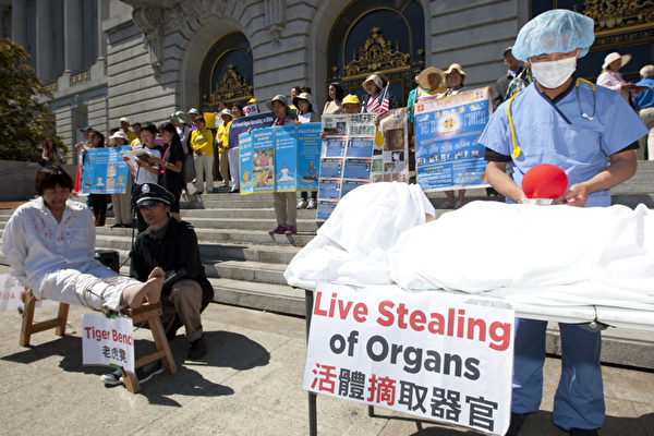 9月5日，灣區民眾在舊金山市政廳前，呼籲聲援國會眾議院281號決議案。（馬有志/大紀元）