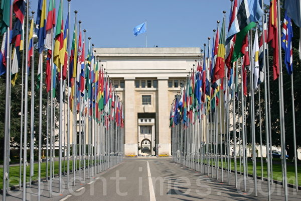 瑞士日内瓦联合国万国宫。(EET/大纪元) 