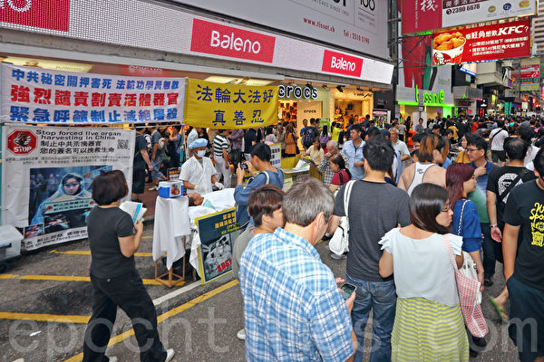 香港法輪功學員聯同熱心的社會人士周末一連二天，在街頭進行要求制止中共活摘器官的徵簽活動，有超過二千市民及大陸遊客簽名支持。(潘在殊/大紀元)