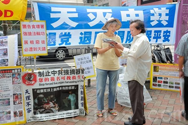 全球制止活摘器官风起云涌，香港法轮功学员一连三日发起征签，在街头进行制止中共活摘器官的征签活动，受到许多民众和大陆游客支持。（宋祥龙／大纪元）