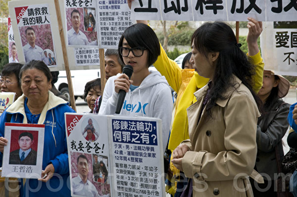 11月12日，于溟的夫人马丽（右）和女儿于小真（中）在中国驻旧金山总领事馆前，呼吁立即释放于溟。（曹景哲/大纪元）