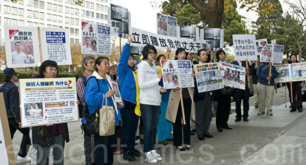 11月12日，于溟的亲人在中国驻旧金山总领事馆前，呼吁立即释放于溟。（曹景哲/大纪元）