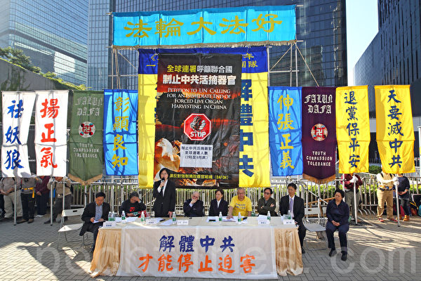 香港法轮功学员和各界人士11月30日在香港政府总部举行反迫害集会，呼吁共同制止中共活摘法轮功学员器官的滔天罪行，医生反对强制摘取器官组织亚洲区法律顾问朱婉琪首次在会上提出建议，呼吁全世界的国会成立一个跨国界、跨党派的全球国会议员反对中共活摘器官联盟。（潘在殊/大纪元）
