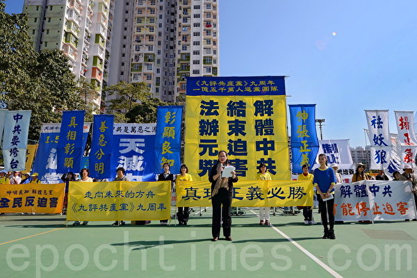 2013年12月1日香港舉行聲援1億5千萬勇士退黨的盛大遊行和集會。圖為集會現場。（宋祥龍／大紀元）