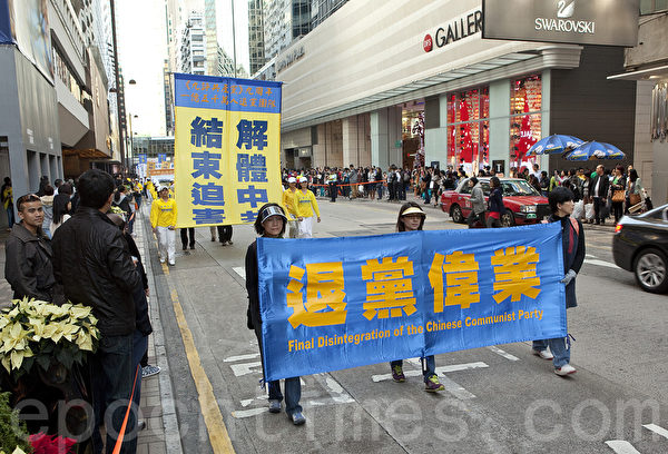 2013年12月1日，香港九龙闹区举行声援1亿5千万勇士退党的盛大游行，吸引了大批中国大陆游客围观，数千份真相资料很快派光，大陆游客在香港退党也非常踊跃。（余钢／大纪元）