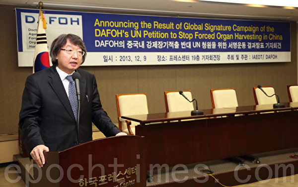 12月9日，韩国“国际器官移植伦理协会” (IAEOT)在首尔新闻中心举行记者招待会，揭露中共活摘器官的反人类罪行。图为釜山大学哲学教授崔佑源发表演讲。（全宇/大纪元）