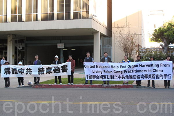 12月10日人权日，“医生反对强摘器官”（DAFOH）代表，洛杉矶部分法轮功学员、亲友及支持者在中领馆前集会，声援国会281决议案，抗议被称为“地球上从未有过的邪恶”的中共活摘器官罪行。（刘菲/大纪元）