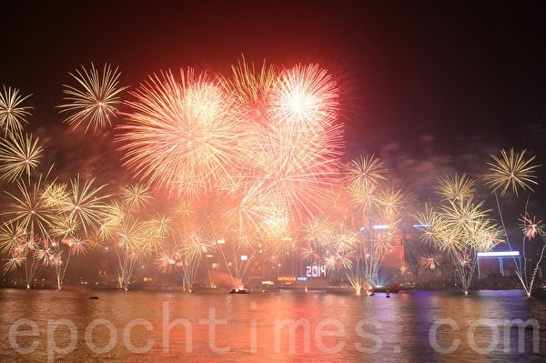 迈向2014年的香港跨年烟火花，缤纷的色彩吸引许多中港台的民众，现场欢乐惊叹的欢呼迎接新的一年。（宋祥龙 /大纪元）