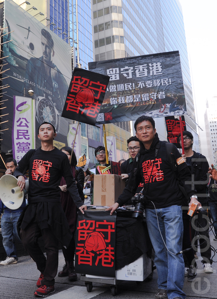 10名曾留守政府總部多日的香港電視員工發起的「留守香港運動」亦有參加遊行。（孫青天／大紀元）