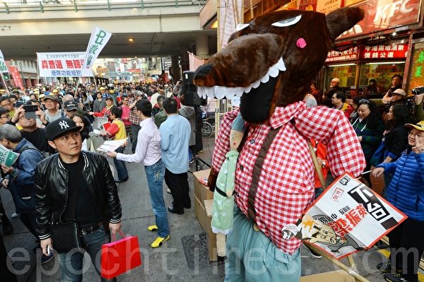参加2014新年大游行的民众，很多民众有备而来，自备抗议标语横额。（宋祥龙/大纪元）