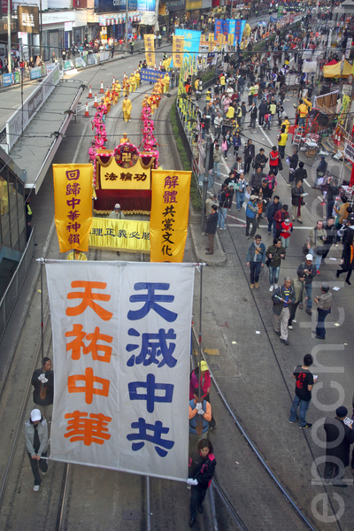 香港民间人权阵线举行的2014年新年大游行，3万人参加，法轮功的游行队伍以雄壮的天国乐团演奏及各式揭露中共迫害和退党的幡旗横额，成为最受瞩目的阵列。（潘在殊／大纪元）