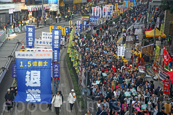 香港民間人權陣線舉行的2014年新年大遊行，3萬人參加，法輪功的遊行隊伍以雄壯的天國樂團演奏及各式揭露中共迫害和退黨的幡旗橫額，成為最受矚目的陣列。（潘在殊／大紀元）