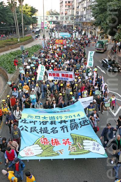 香港民間人權陣線舉行的2014年新年大遊行，3萬人參加，市民用各式道具標語要求真普選，不要中共篩選式的假民主，並要求中共地下黨特首梁振英下台。（蔡雯文／大紀元）