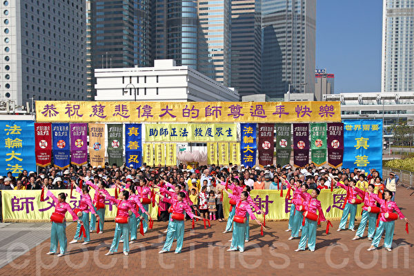 三百名香港法輪功學員在中國新年的大年初一齊聚中環大會堂海旁，恭祝法輪功創始人李洪志先生新年好。（潘在殊/大紀元）