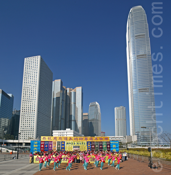 三百名香港法輪功學員在中國新年的大年初一齊聚中環大會堂海旁，恭祝法輪功創始人李洪志先生新年好。（潘在殊/大紀元）