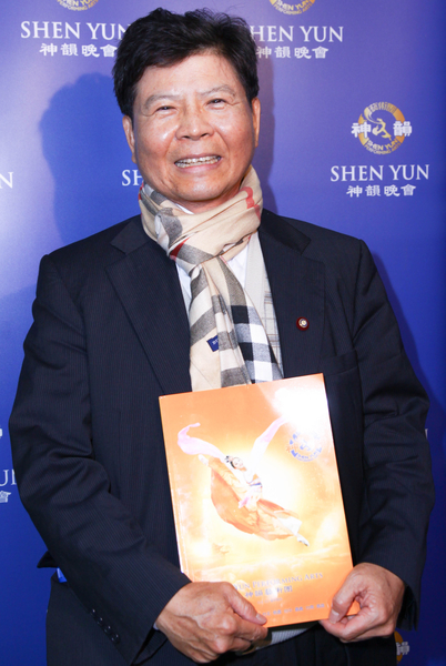 美國環球大學醫學博士蔡鉅儒2月26日觀賞神韻國際藝術團在台北國父紀念館的演出。（白川／大紀元）