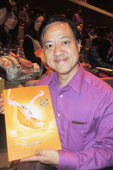 香港西贡区议员林咏然3月22日观赏神韵国际艺术团在桃园展演中心的演出。（李韵/大纪元）