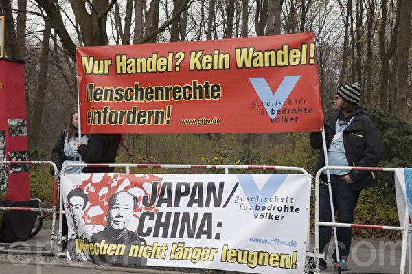 3月28日，中共党魁习近平访问德国柏林期间，多个不同的团体在他走访的德国总统府和总理府前抗议中共人权劣迹。（吉森/大纪元）