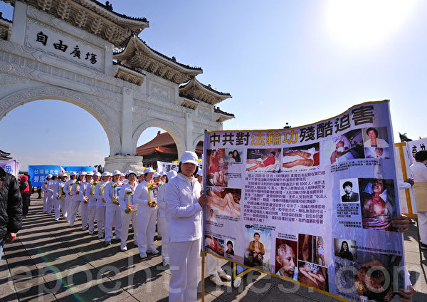 2010年12月18日，台湾上千名法轮功学员举行“呼唤良知 停止迫害”游行。(摄影：许基东╱大纪元) 