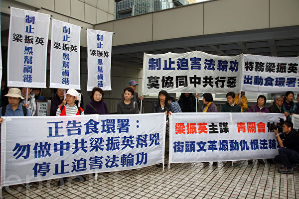 香港法輪功學員提出司法覆核，控告食環署及律政署等部門非法侵擾真相點，強行沒收橫幅及展板。案件4月3日在高等法院開庭聆訊。（潘在殊／大紀元）