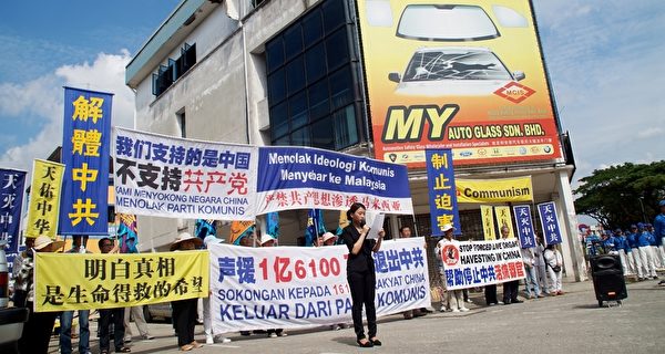 在游行开始前，马来西亚退党服务中心首先举行集会。图为退党服务中心中文发言人蔡小姐宣读文告。（滕飞/大纪元）