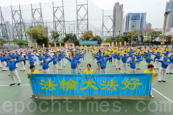香港法輪功學員在長沙灣舉行「四二五」15周年反迫害集會遊行，一早就開始集體大煉功。（宋祥龍／大紀元）