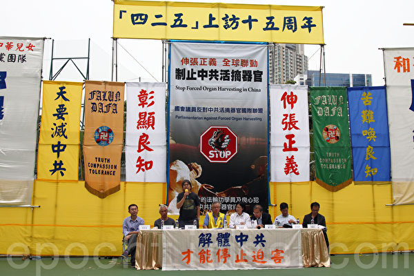 香港法轮功学员4月20日在九龙长沙湾游场举行反迫害集会，纪念“四．二五”和平大上访的15周年，多位香港民主派议员及学者到场声援。（潘在殊／大纪元）
