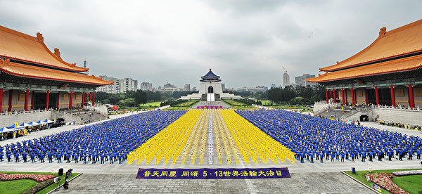 台湾法轮功学员4月26日在台北中正纪念堂举行排字、炼功活动。（孙湘诒／大纪元）