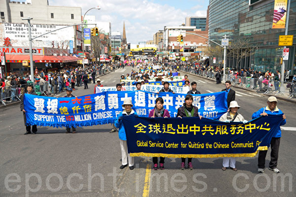 圖：2014年4月26日，紐約法拉盛，上千名法輪功學員舉行了一場聲勢浩大的遊行和集會。圖為遊行的第三個方陣全球退党服務中心的隊伍。（戴兵／大紀元）