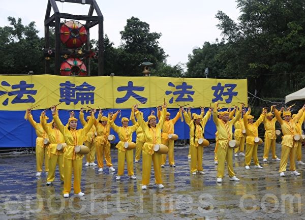 陈进交等20多位腰鼓队法轮功学员表演,，庆祝“世界法轮大法日”。（曾汉东／大纪元）