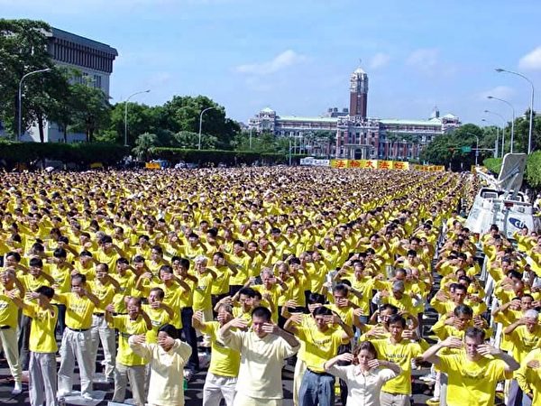 2003年11月15日，近萬名法輪功學員在台灣總統府前集體煉功，呼籲公審江澤民，早日結束迫害。（大紀元）