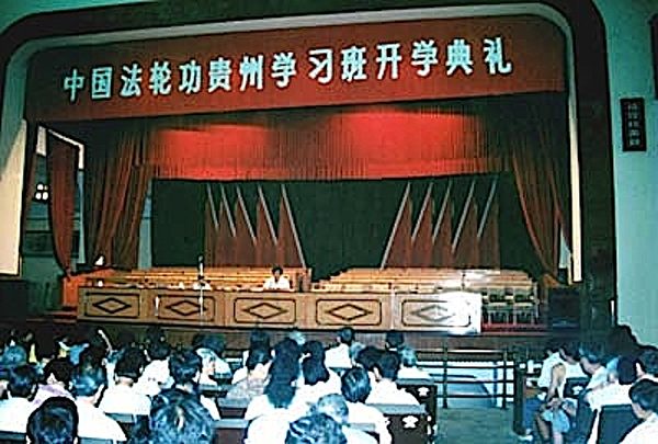 1993年6月，中國貴陽，李洪志先生在中國法輪功貴州傳授班上講法傳功。（明慧網）