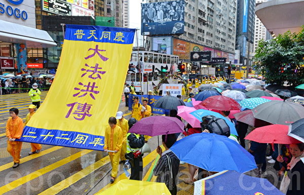 暨5.13世界法輪大法日來臨之際，香港法輪功學員及來自台灣等地的修煉者舉行盛大遊行歡慶世界法輪大法日。途中吸引許多市民和大陸民眾觀看。（宋祥龍/大紀元）