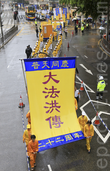 暨5.13世界法轮大法日来临之际，香港法轮功学员及来自台湾等地的修炼者举行盛大游行欢庆世界法轮大法日。（余钢／大纪元）
